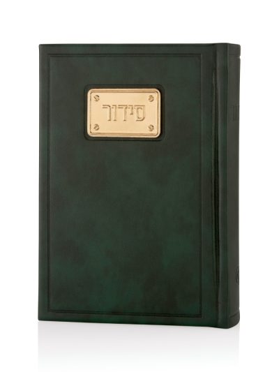 סידור עם פלטה מצופה זהב 18k במבחר צבעים