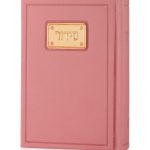 סידור עם פלטה מצופה זהב 18k במבחר צבעים