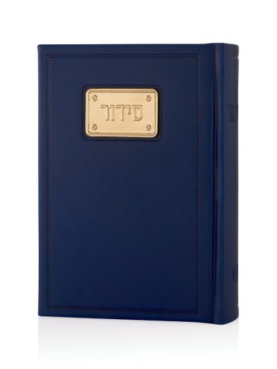 סידור עם פלטה מצופה זהב 18k במבחר צבעים