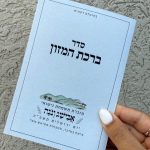 הטבעת שם
