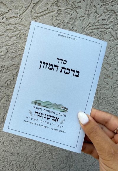 הטבעת שם