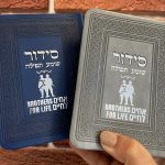 הטבעת שם