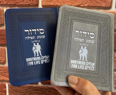 הטבעת שם