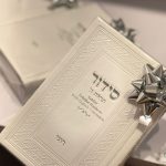 הטבעת שם