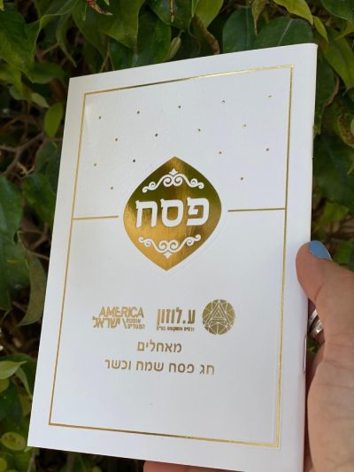 הטבעת שם