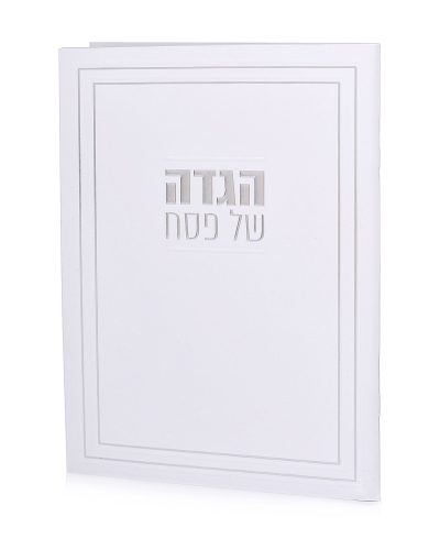 הגדה דגם ליין כסף דגם ענק!!