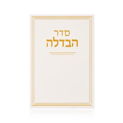 ברכון דגם קלאסי