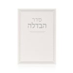 ברכון דגם קלאסי