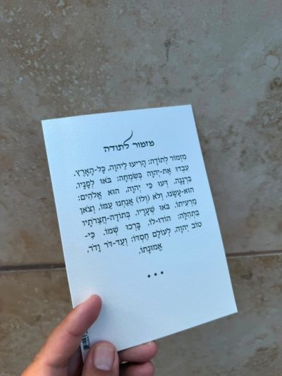הפרשת חלה והדלקת נרות ומזמור לתודה בגימור פנינה