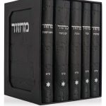 סט מחזורים מעוצב דגם כותל במבחר צבעים
