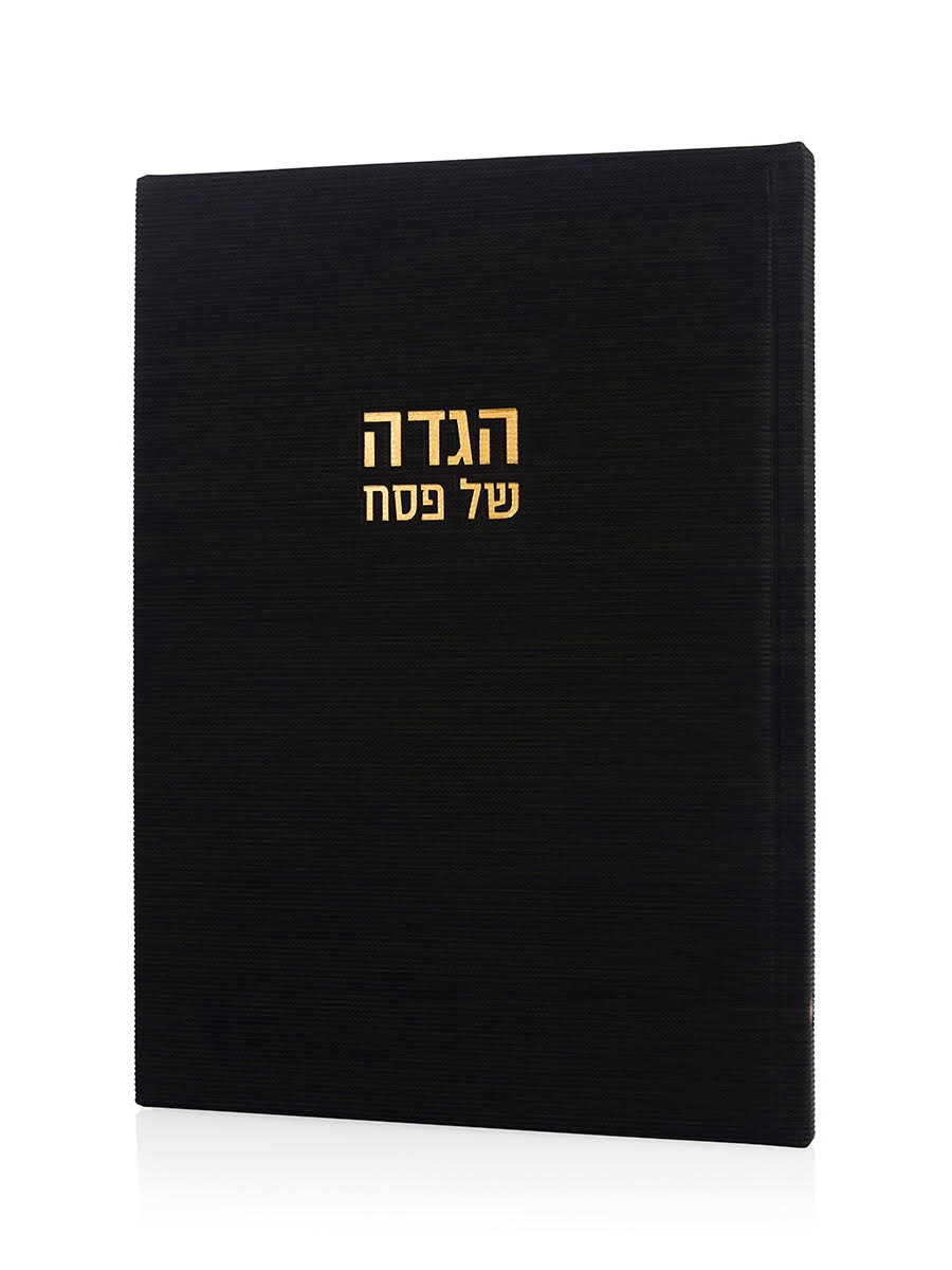הגדה של פסח קורדורוי בכריכה קשה