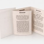 הדלקת נרות והפרשת חלה כריכה קשה דמוי עור