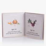 ספרון ראש השנה דגם כוורת