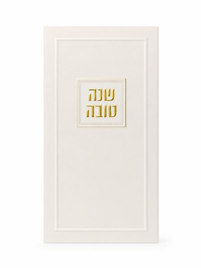 ברכון מבושם לראש השנה בניחוח פריחה