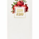 ברכון מבושם לראש השנה בניחוח פריחה