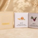 ספרון ראש השנה דגם כוורת